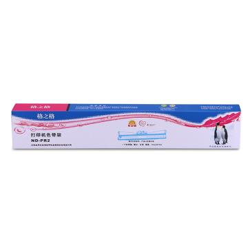 GZG/格之格 色带架，ND-PR2 OLIVETTI PR2/PR2-E/PR2+/RICH PyⅡ/NANTIAN PR-2E/K10,PR--2/K10,PR-2/K12