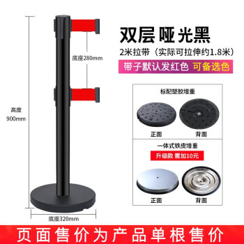 CNMF/谋福 45隔离护栏隔离带栏杆警戒线伸缩带排队道路安全线围栏不锈钢安全隔离护柱 100008117893