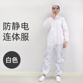 贸正医疗 防静电连体带帽 MZJD-02 白色（M-4XL) 独立装