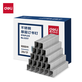 得力deli 0217不锈钢厚层订书针23/17(银)(1000枚/盒)