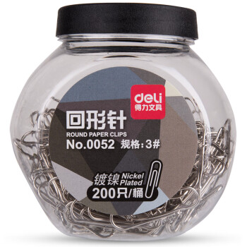 得力deli 0052回形针(黑色)(200只/桶)