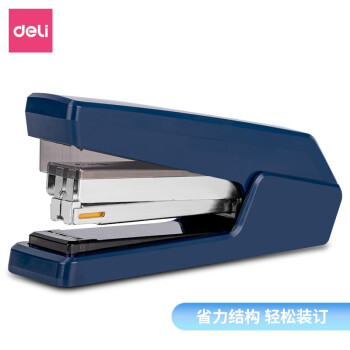 得力deli 0433省力平钉订书机(蓝)(1台订书/盒)