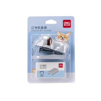 得力deli 0455订书机(蓝色)(台)