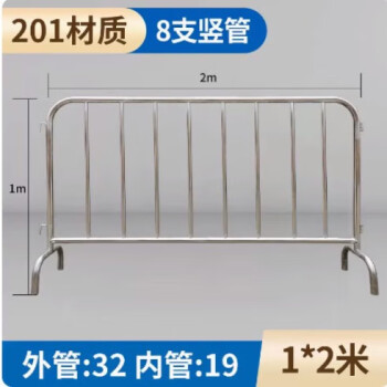 CNMF/谋福 577不锈钢铁马护栏市政防撞栏铁马护栏交通道路公路基坑隔离栏围栏可定制定制收费( 201不锈钢1米*2米 ) 100010750004