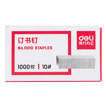 得力deli 0010订书钉10#(1000枚/盒)