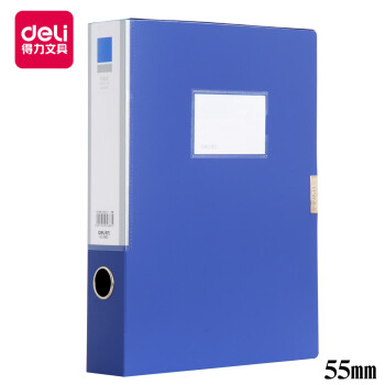 得力deli 5623档案盒(蓝)(只)