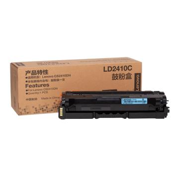 联想Lenovo 硒鼓，LD2410C 青色 适用CS2410DN