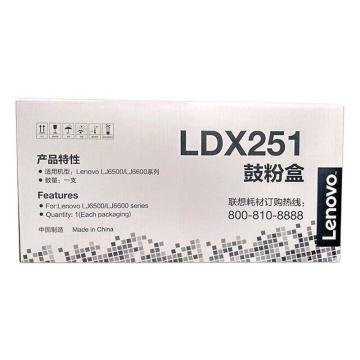 联想Lenovo 硒鼓，LDX251 适用于LJ6500 LJ6500L LJ6600 LJ6600N LJ6600DN