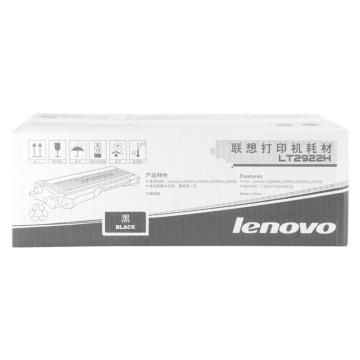联想Lenovo 墨粉，LT2922H 适用于M7205 7215 7250 7250N 7260打印机