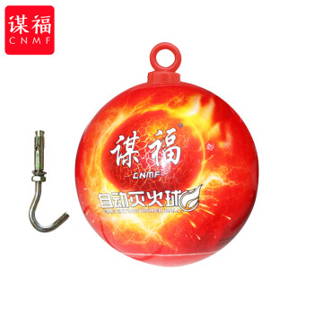 CNMF/谋福 消防灭火球 自动灭火器 干粉灭火弹 812 100007101491
