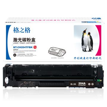 格之格GZG 硒鼓，NT-CH204TFBK 兼容CF510A,适用HPColorLaserjetM154A/M154NW,M180/180N/M181/M181FW