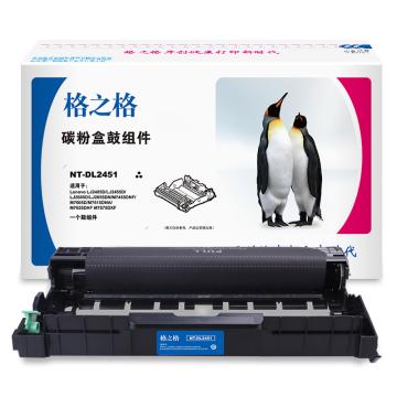 格之格GZG 鼓组件，NT-DL2451 适用Lenovo LJ2405D/LJ2455D/LJ2605D/LJ2655DN/M7455DNF/M7605D/M7615DNA