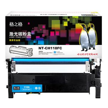 格之格GZG 墨粉，NT-CH118FC 兼容W2081A,适用HPColorLaser150a/150nw/MFP179fnw/178nw
