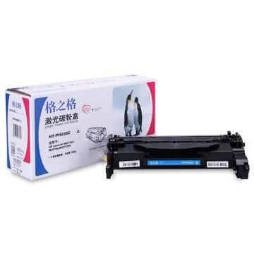 格之格GZG 硒鼓，NT-PH228C 适用HP Pro M403d/M403dn/M403dw/M403n/M427dw/M427fdn/M427fdw