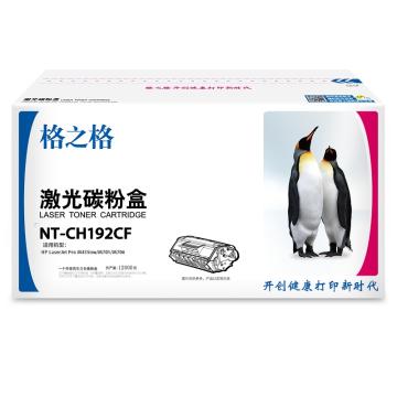 格之格GZG 硒鼓，NT-CH192CF 兼容CZ192A,适用HPLaserJetProM435nw/M701/M706