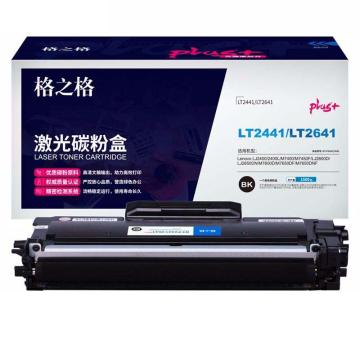 格之格GZG 墨粉，NT-P2441/2641plus+ 黑色 适用Lenovo LJ2400/2400L/M7400/M7450FLJ2600D/LJ2650DN