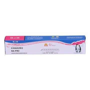 格之格GZG 色带芯，NA-PR2 OLIVETTI PR2/PR2-E/PR2+/RICH PyⅡ/NANTIAN PR-2E/K10,PR--2/K10,PR-2/K12