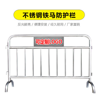 CNMF/谋福 582不锈钢铁马护栏隔离栏移动隔离广场地铁围栏杆景区围栏定制收费(304不锈钢加横管1米*2米)可LOGO定制 100010750040