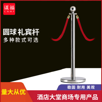 CNMF/谋福 8253 礼宾柱围栏 一米线护栏杆 机场栏杆座隔离带警戒线 可定制logo（不锈钢立柱1根 不含挂绳） 7195182