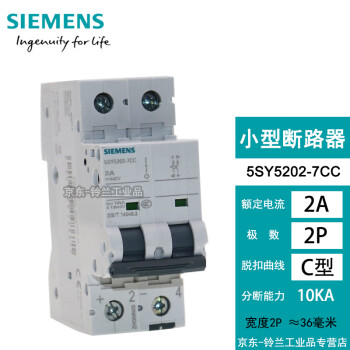 SIEMENS/西门子 5SY5 直流微型断路器 5SY5202-7CC