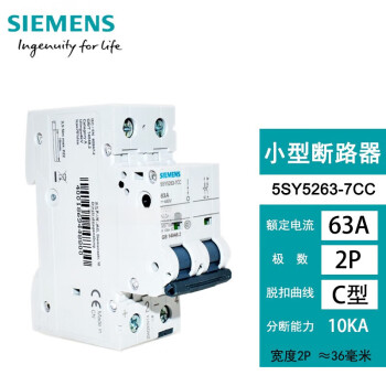 SIEMENS/西门子 5SY5 直流微型断路器 5SY5263-7CC