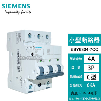 SIEMENS/西门子 5SY6 微型断路器 5SY6304-7CC