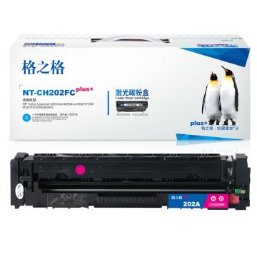 格之格GZG 硒鼓，NT-CH202FMplus+ 红 适用HP Colour M254dw/M254nw/M281FDN/M281FDW/M280NW
