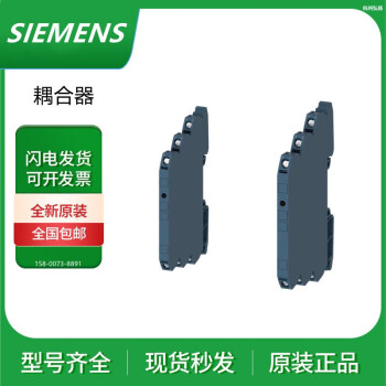 SIEMENS/西门子 3RQ 耦合继电器 3RQ3018-2AF00