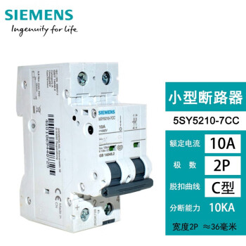SIEMENS/西门子 5SY5 直流微型断路器 5SY5210-7CC