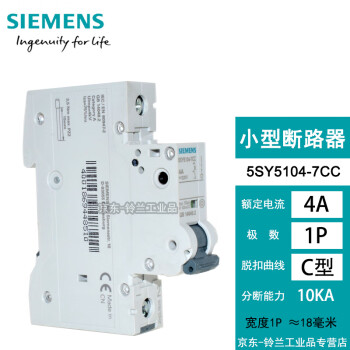 SIEMENS/西门子 5SY5 直流微型断路器 5SY5104-7CC