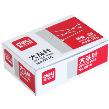 得力deli 0016大头针(50克/盒)