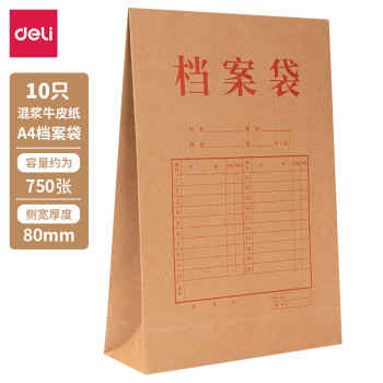 得力deli 8386混浆牛皮纸档案袋(250g-8cm)(黄)(10个/包)