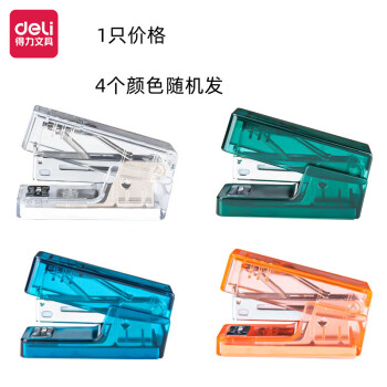 得力deli 纽赛NS083F透明迷你订书机(混)(1订书机+1盒钉/盒)