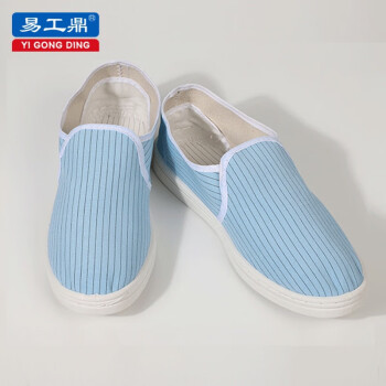 易工鼎 蓝色条纹PU软底中巾洁净无尘车间企业用无尘鞋 40