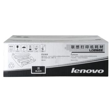 联想Lenovo 鼓组件，LD2822 黑色（适用 LJ2200/LJ2200L/LJ22、12000页）