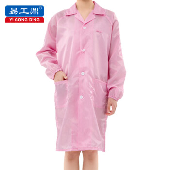 易工鼎 防静电服大褂 防尘服洁净服 粉色XL码