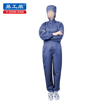 易工鼎 防静电服 连体连帽 藏青色2XL码 1件