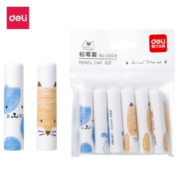 Deli/得力 优酷0509铅笔套(混)(6个/袋)