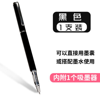 Deli/得力 S271金属钢笔(黑)(1支/盒)