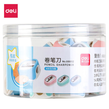 Deli/得力 68652卷笔刀(48只/桶)(混)