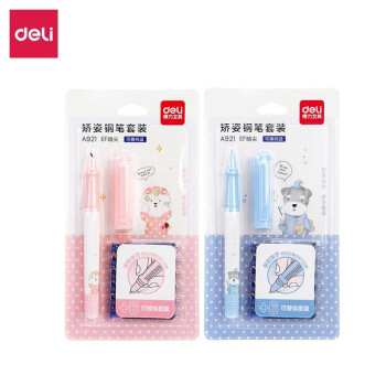 Deli/得力 A921矫姿钢笔套装(可擦纯蓝)(6墨囊+1支笔/卡)