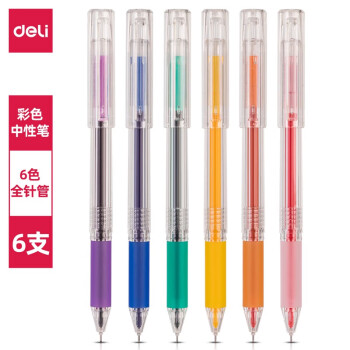 Deli/得力 A125彩色中性笔0.5mm全针管(混)