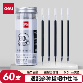 Deli/得力 S211桶装中性笔替芯0.5mm全针管(黑)(60支/桶)