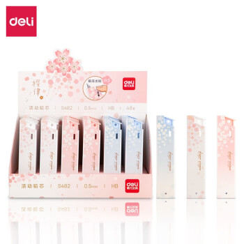 Deli/得力 S482活动铅芯HB0.5-60MM(混)(支)