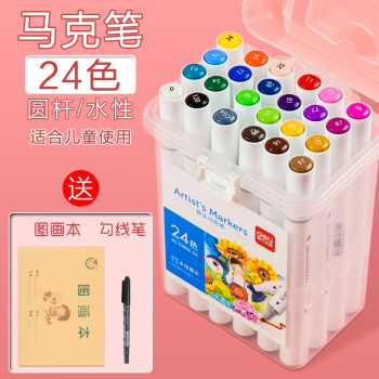 Deli/得力 70804-24色水性软头马克笔(混)(24色/桶)