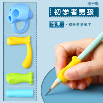Deli/得力 69358抗菌握笔护套套装(蓝)(4只/卡)