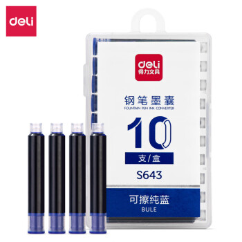 Deli/得力 S643钢笔墨囊(可擦纯蓝)(10支/盒)