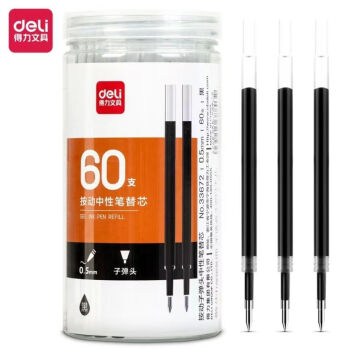 Deli/得力 33672桶装按动中性笔替芯0.5mm子弹头(黑)(60支/桶)