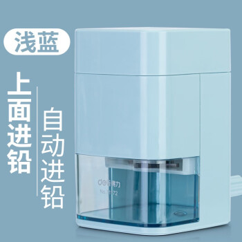 Deli/得力 71172自动进笔削笔机(浅蓝)(只)