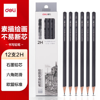 Deli/得力 S998-2H绘图专用铅笔(混)(12支/盒)